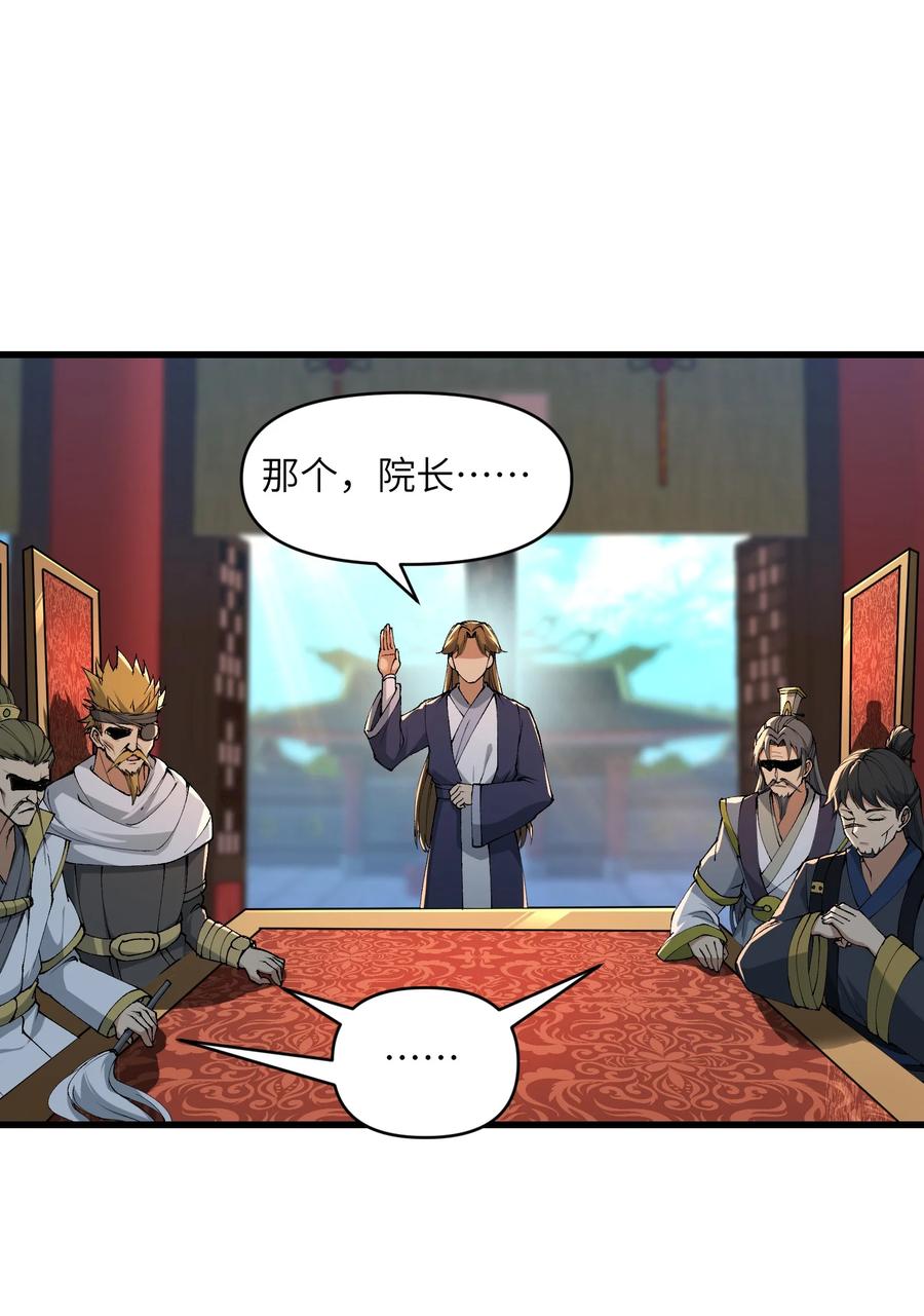 《劈柴十年，女仙跪地求我收她为徒》43 我全部都要 第11页