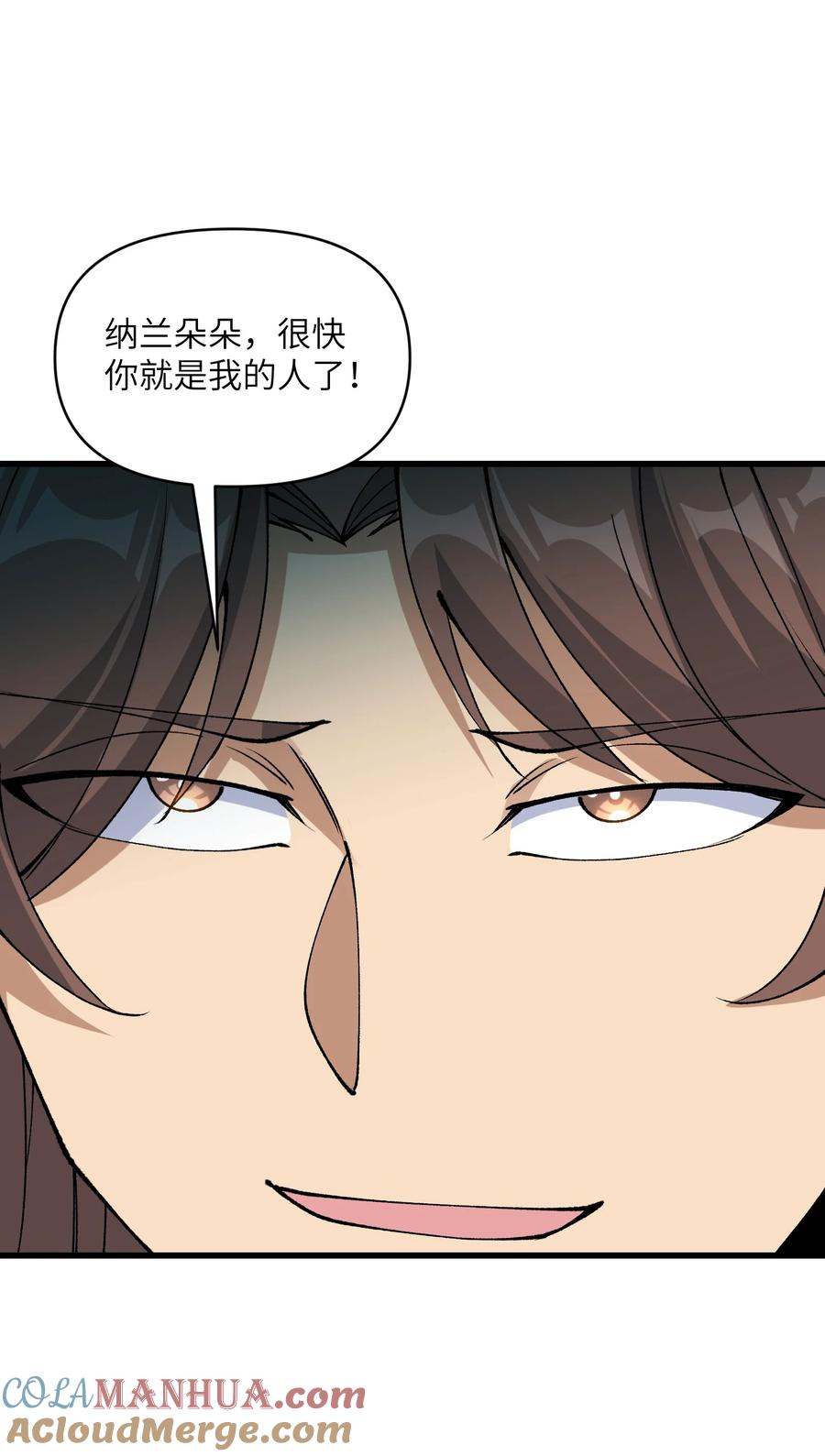 《劈柴十年，女仙跪地求我收她为徒》43 我全部都要 第42页