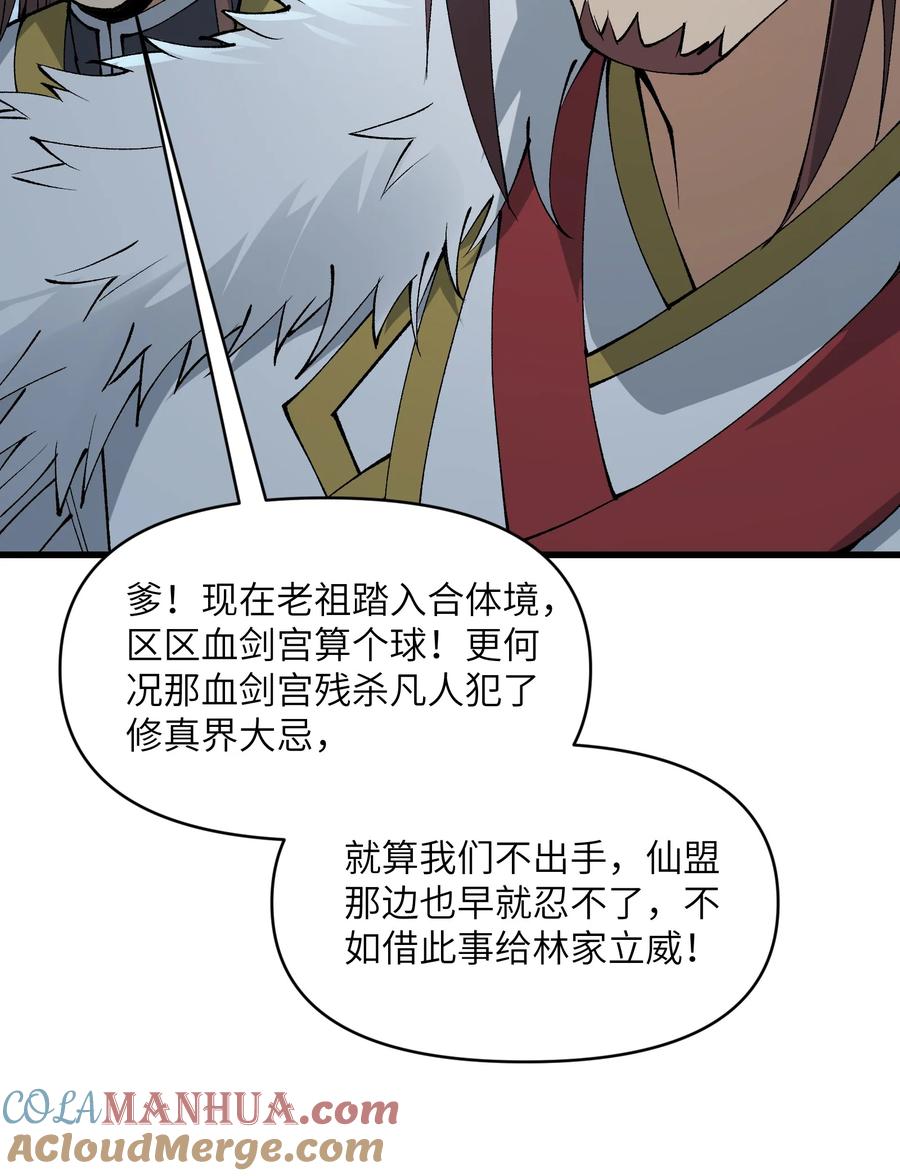 《劈柴十年，女仙跪地求我收她为徒》43 我全部都要 第39页