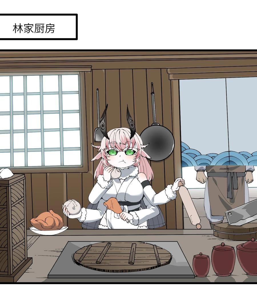 《劈柴十年，女仙跪地求我收她为徒》43 我全部都要 第65页