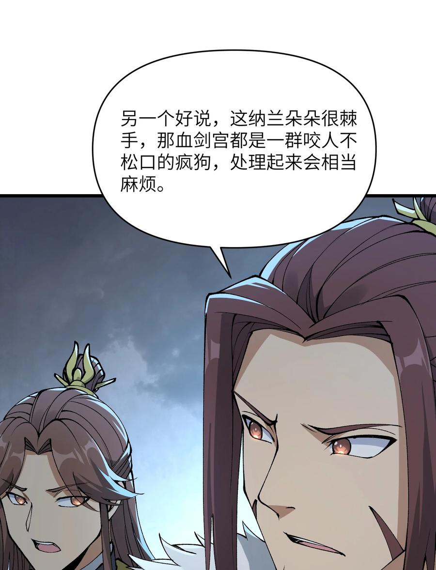 《劈柴十年，女仙跪地求我收她为徒》43 我全部都要 第38页