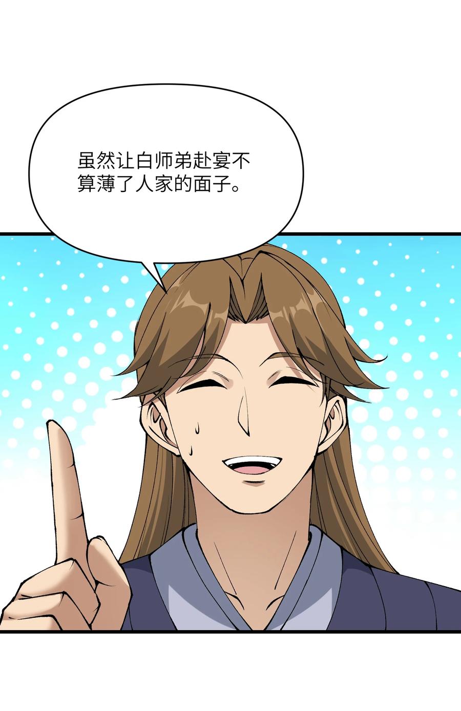 《劈柴十年，女仙跪地求我收她为徒》43 我全部都要 第13页