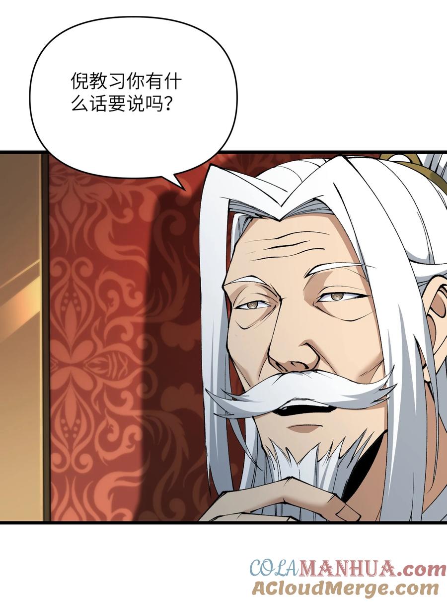 《劈柴十年，女仙跪地求我收她为徒》43 我全部都要 第12页