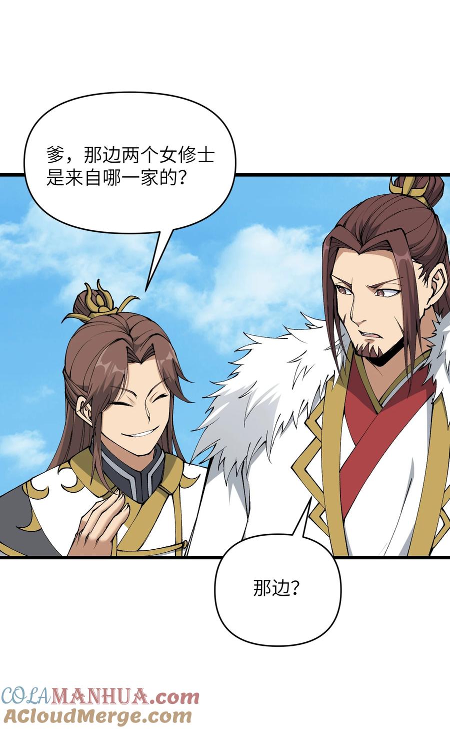 《劈柴十年，女仙跪地求我收她为徒》43 我全部都要 第24页