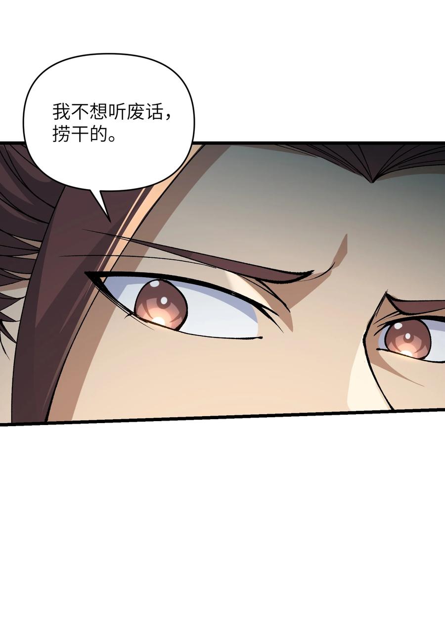 《劈柴十年，女仙跪地求我收她为徒》43 我全部都要 第34页