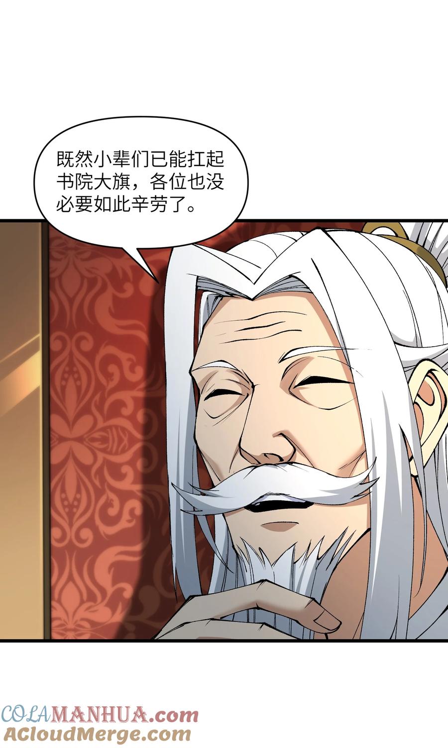 《劈柴十年，女仙跪地求我收她为徒》43 我全部都要 第9页
