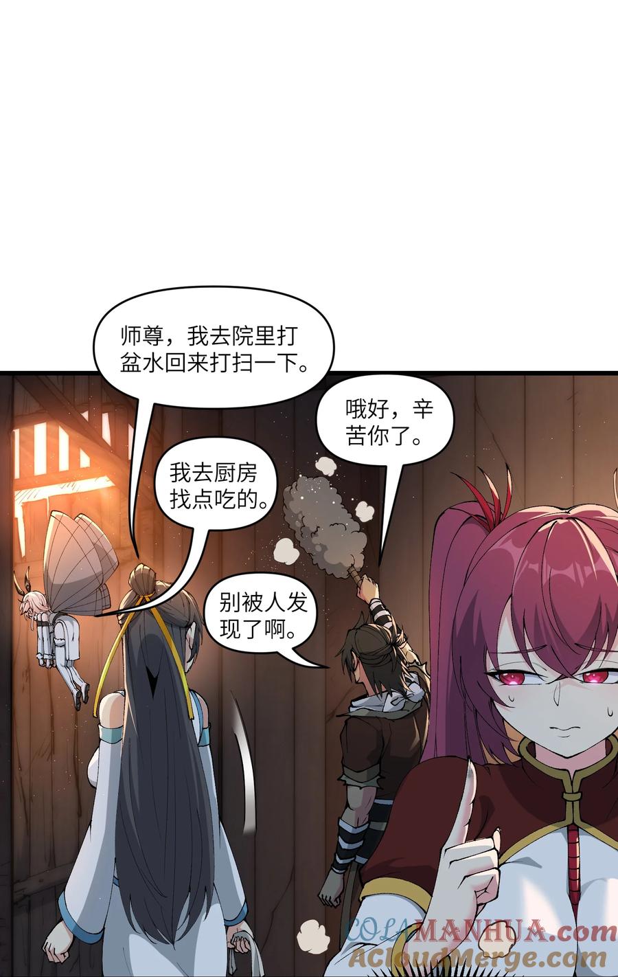 《劈柴十年，女仙跪地求我收她为徒》43 我全部都要 第48页