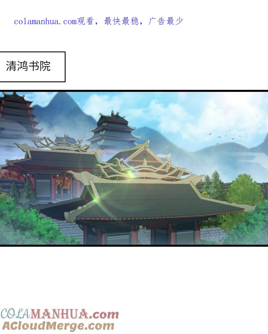 《劈柴十年，女仙跪地求我收她为徒》43 我全部都要 第1页