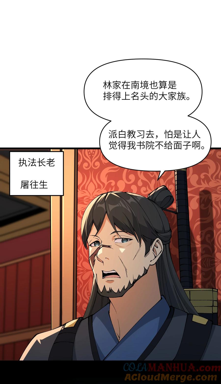 《劈柴十年，女仙跪地求我收她为徒》43 我全部都要 第3页