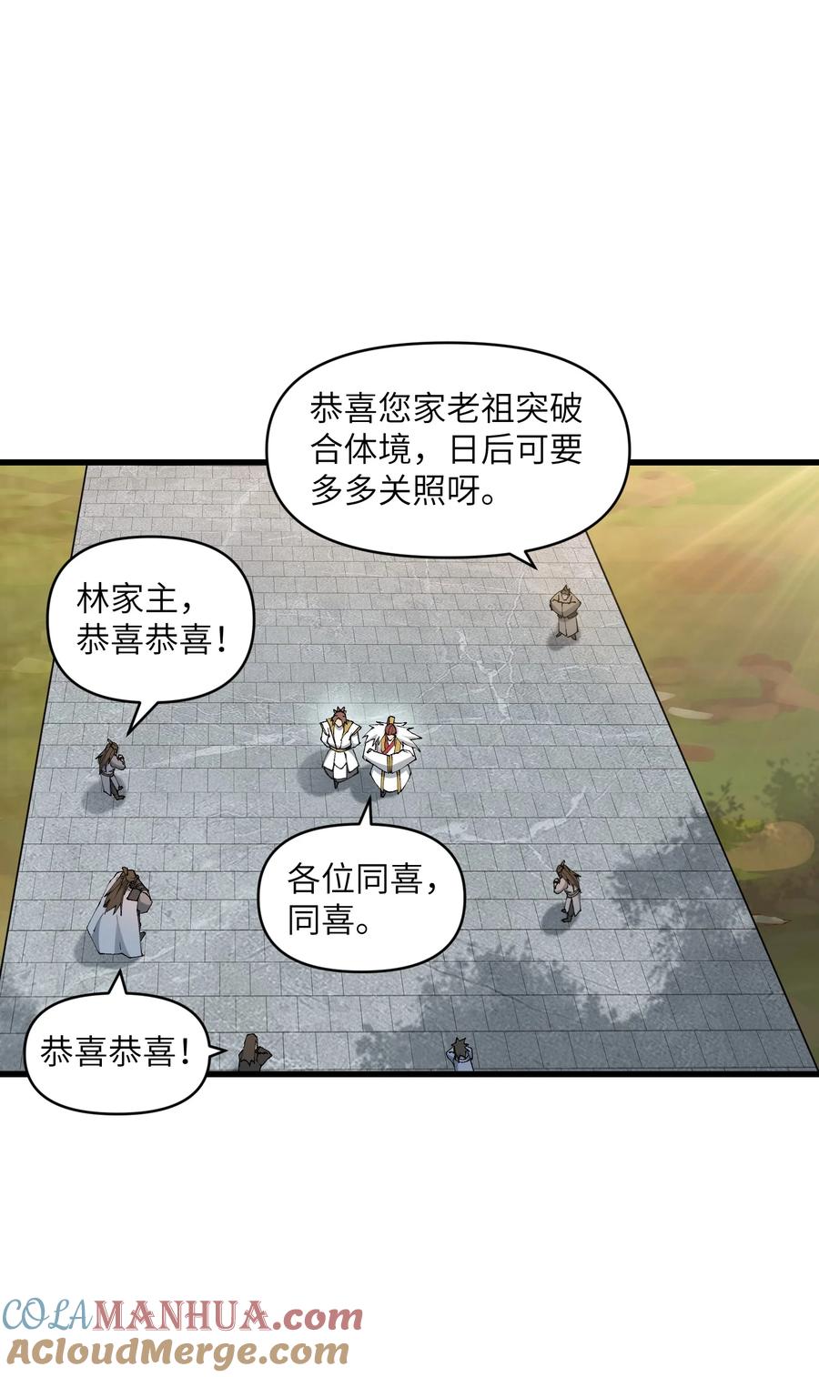 《劈柴十年，女仙跪地求我收她为徒》43 我全部都要 第18页