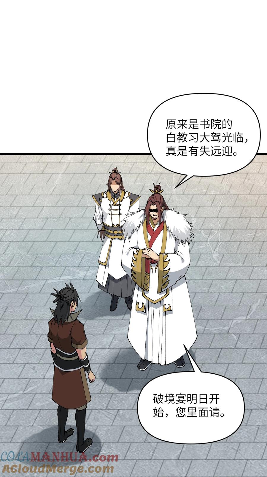 《劈柴十年，女仙跪地求我收她为徒》43 我全部都要 第27页
