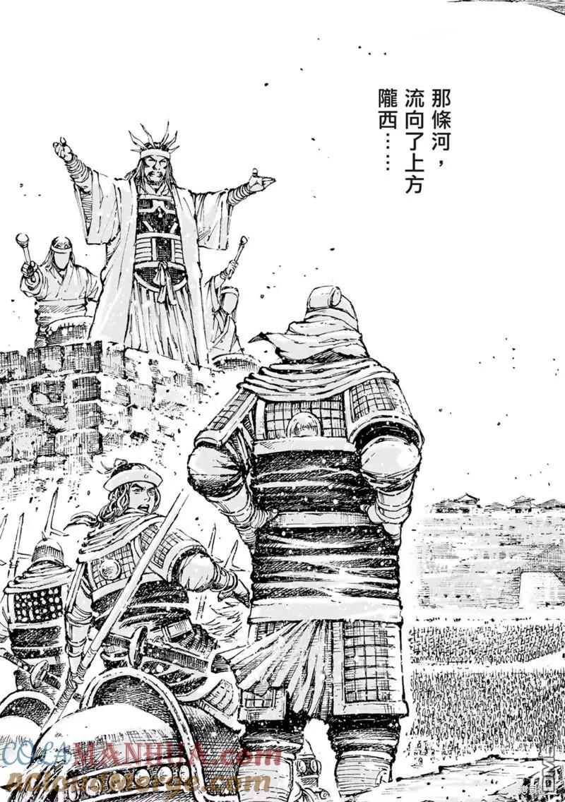 火凤燎原 第586回 第21页