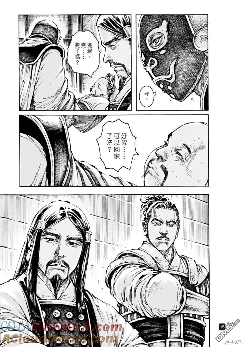 火凤燎原 第586回 第15页