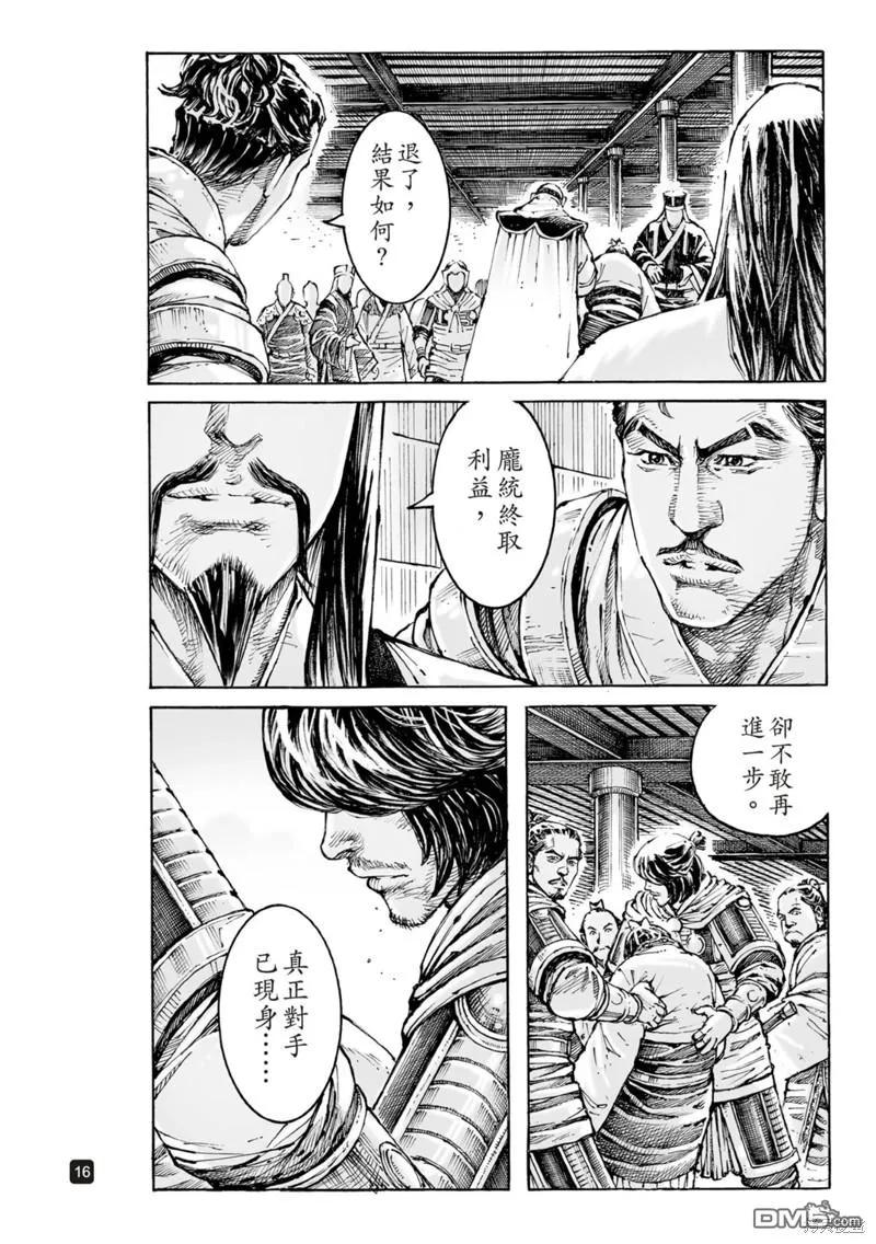 火凤燎原 第586回 第16页