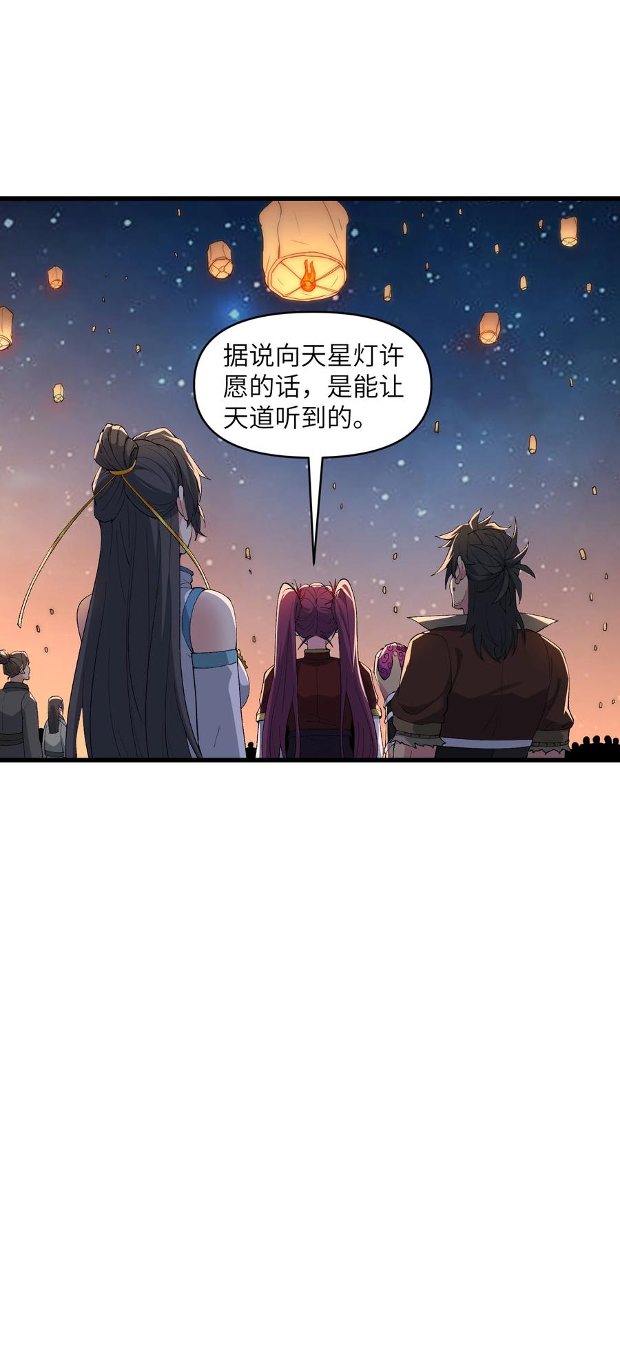 《劈柴十年，女仙跪地求我收她为徒》44 妖丹借我一用 第38页