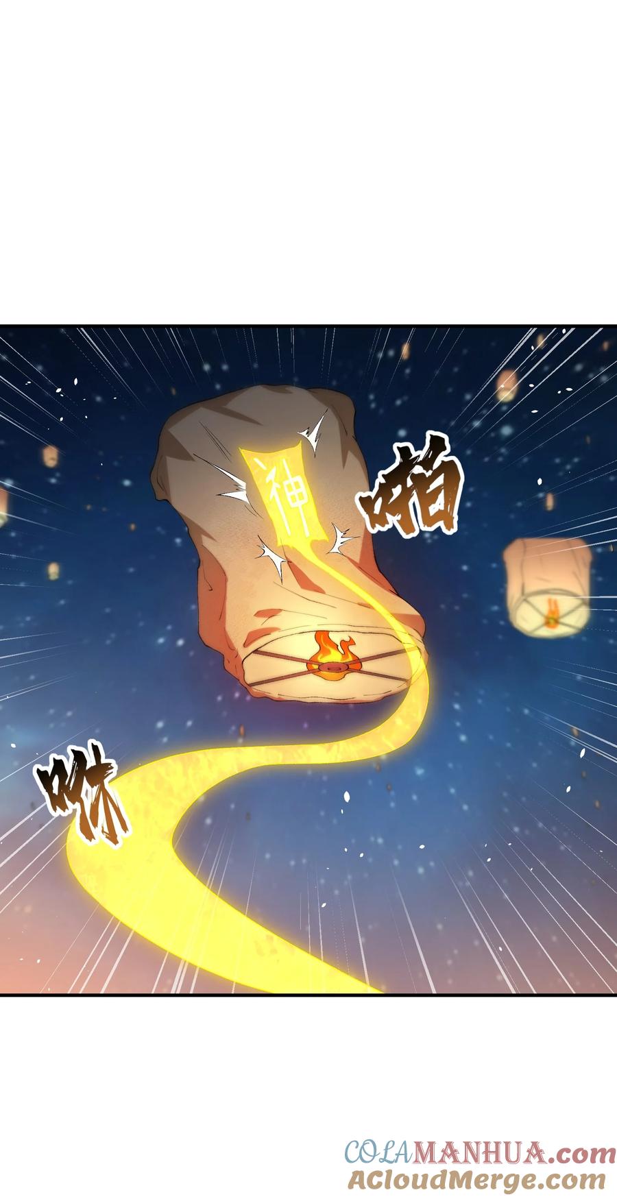 《劈柴十年，女仙跪地求我收她为徒》44 妖丹借我一用 第52页