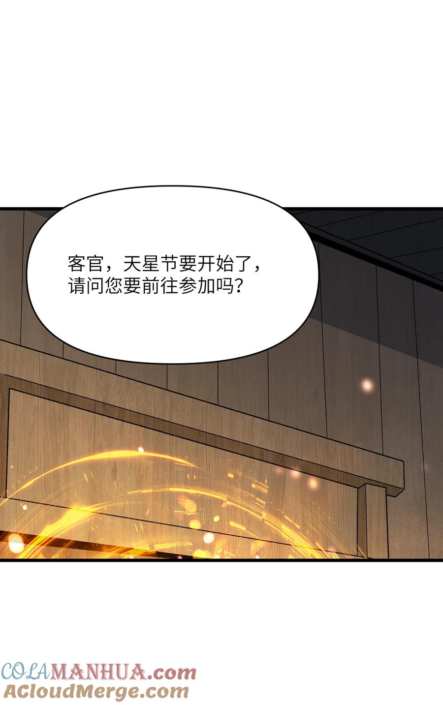 《劈柴十年，女仙跪地求我收她为徒》44 妖丹借我一用 第28页