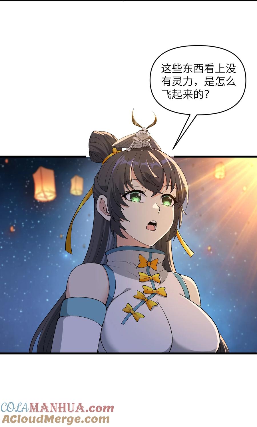 《劈柴十年，女仙跪地求我收她为徒》44 妖丹借我一用 第34页