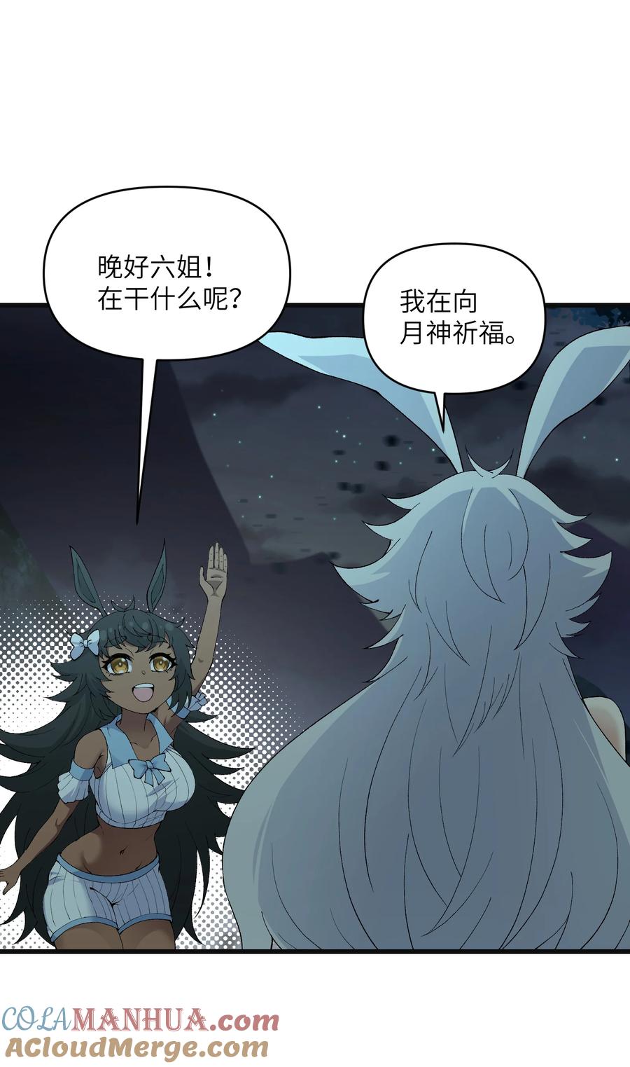 《劈柴十年，女仙跪地求我收她为徒》44 妖丹借我一用 第61页