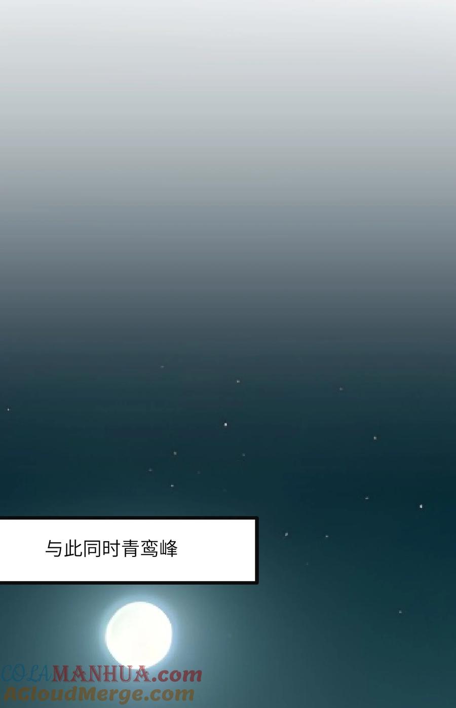 《劈柴十年，女仙跪地求我收她为徒》44 妖丹借我一用 第58页