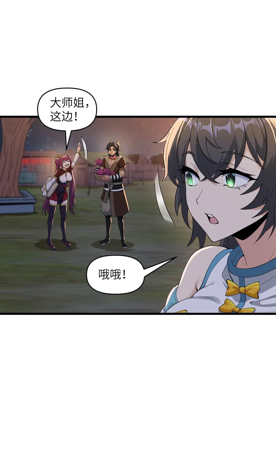 《劈柴十年，女仙跪地求我收她为徒》44 妖丹借我一用 第36页