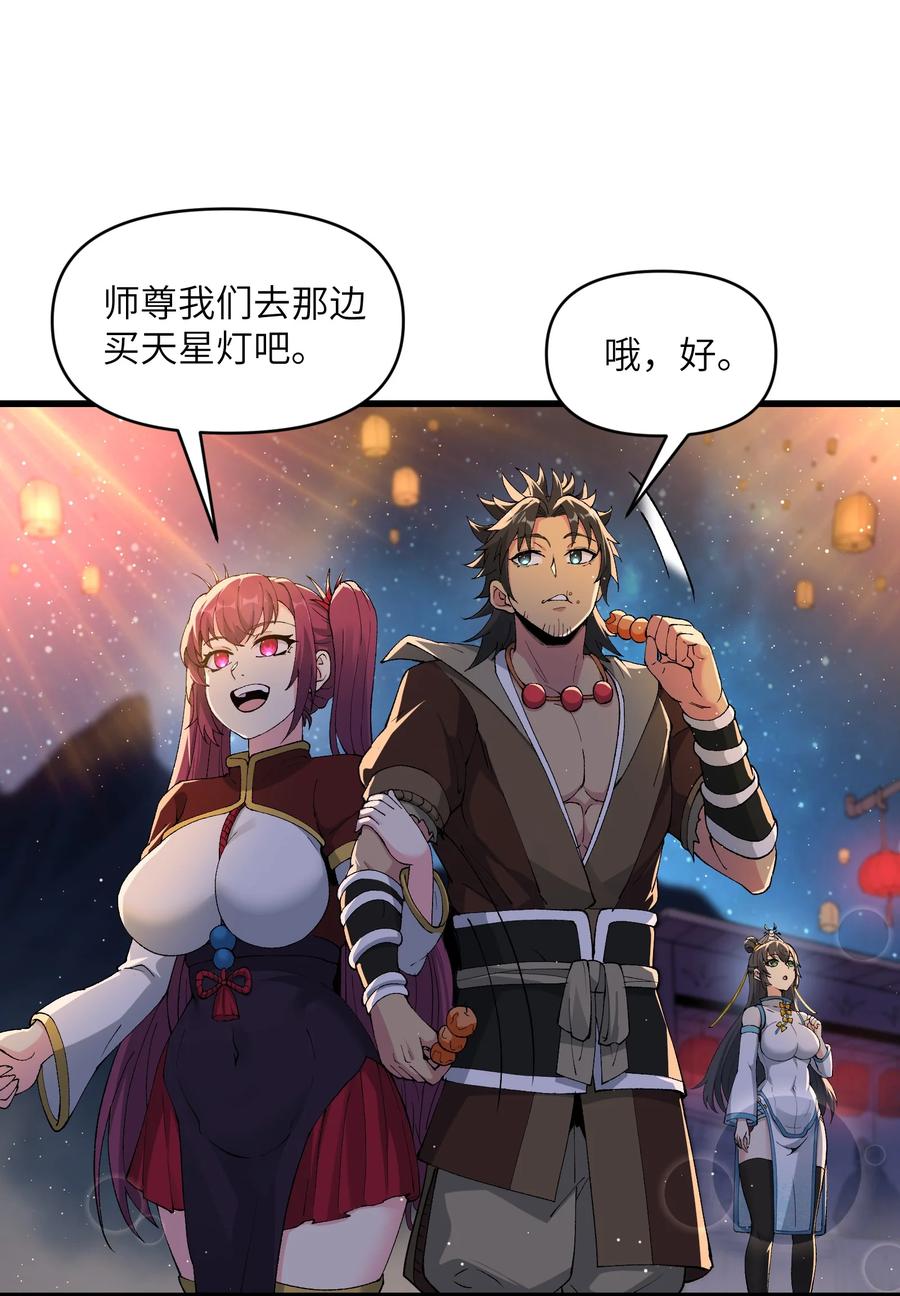 《劈柴十年，女仙跪地求我收她为徒》44 妖丹借我一用 第33页