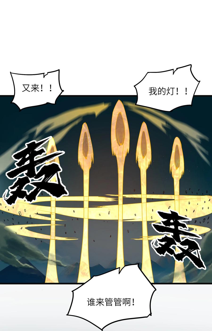 《劈柴十年，女仙跪地求我收她为徒》44 妖丹借我一用 第57页