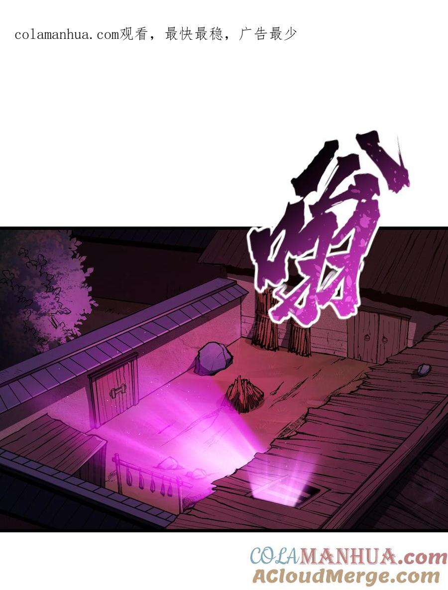 《劈柴十年，女仙跪地求我收她为徒》44 妖丹借我一用 第1页