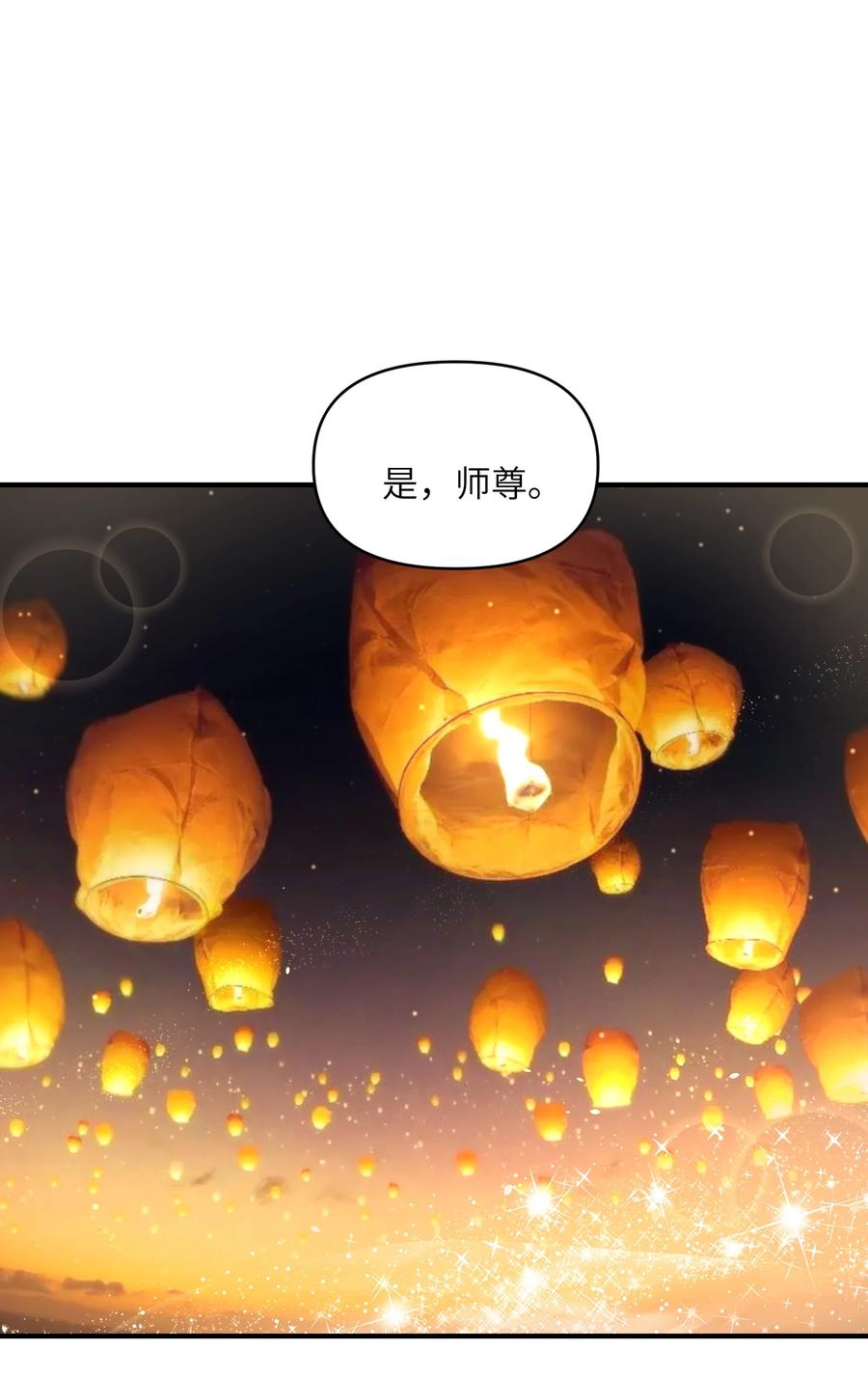 《劈柴十年，女仙跪地求我收她为徒》44 妖丹借我一用 第48页