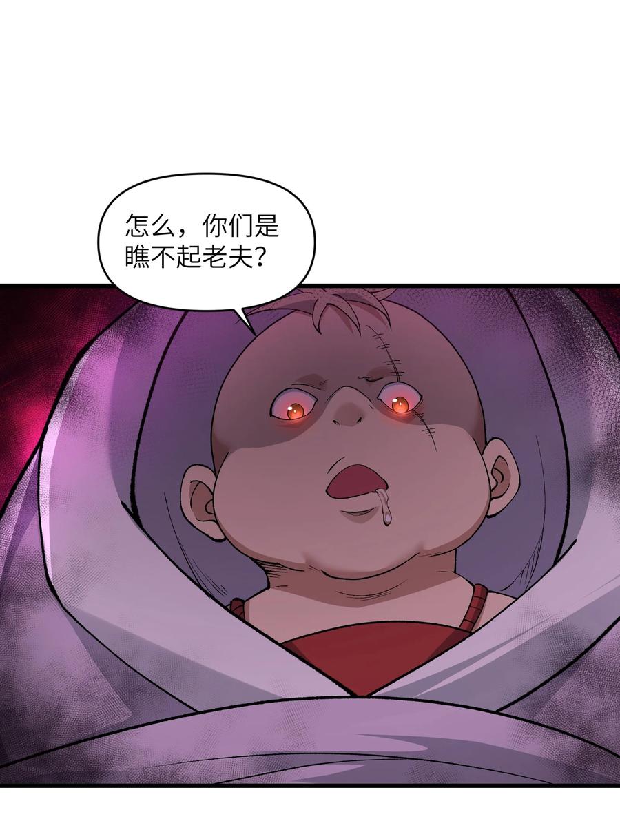 《劈柴十年，女仙跪地求我收她为徒》45 祸事将至 第12页