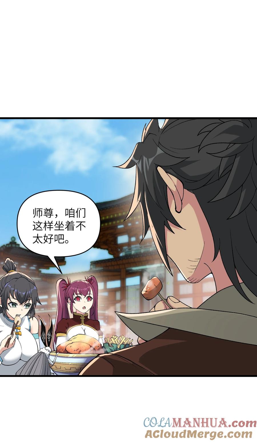 《劈柴十年，女仙跪地求我收她为徒》45 祸事将至 第16页