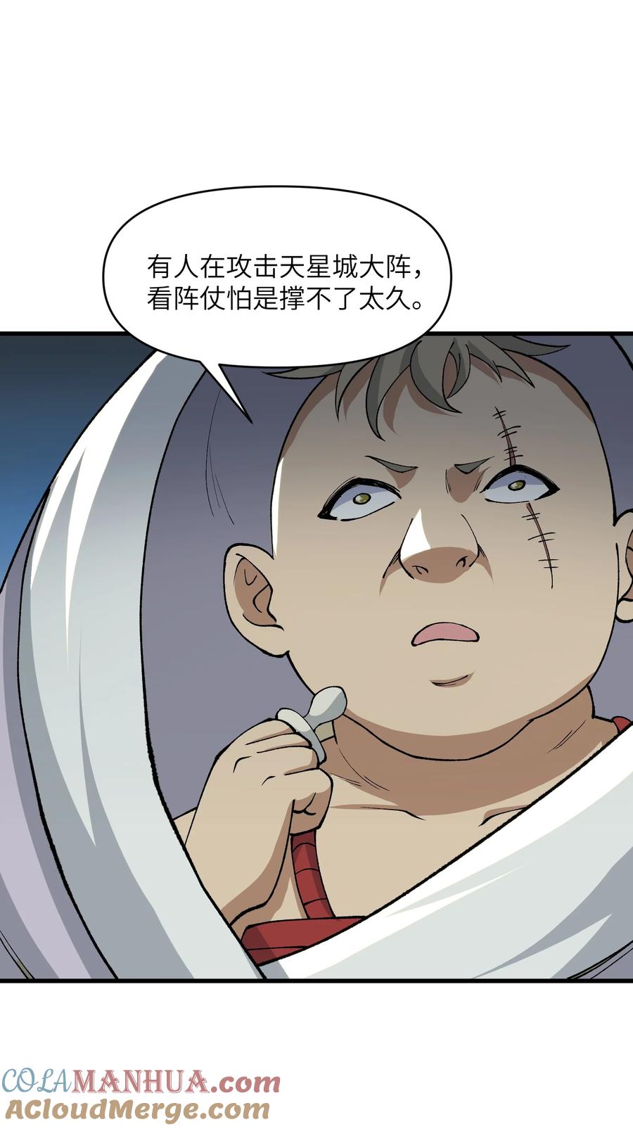 《劈柴十年，女仙跪地求我收她为徒》45 祸事将至 第58页