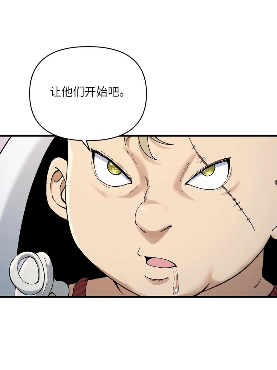 《劈柴十年，女仙跪地求我收她为徒》45 祸事将至 第9页