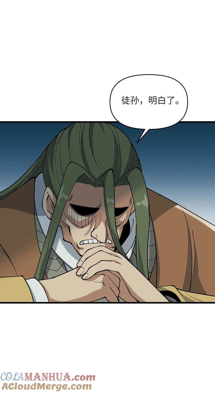 《劈柴十年，女仙跪地求我收她为徒》45 祸事将至 第55页