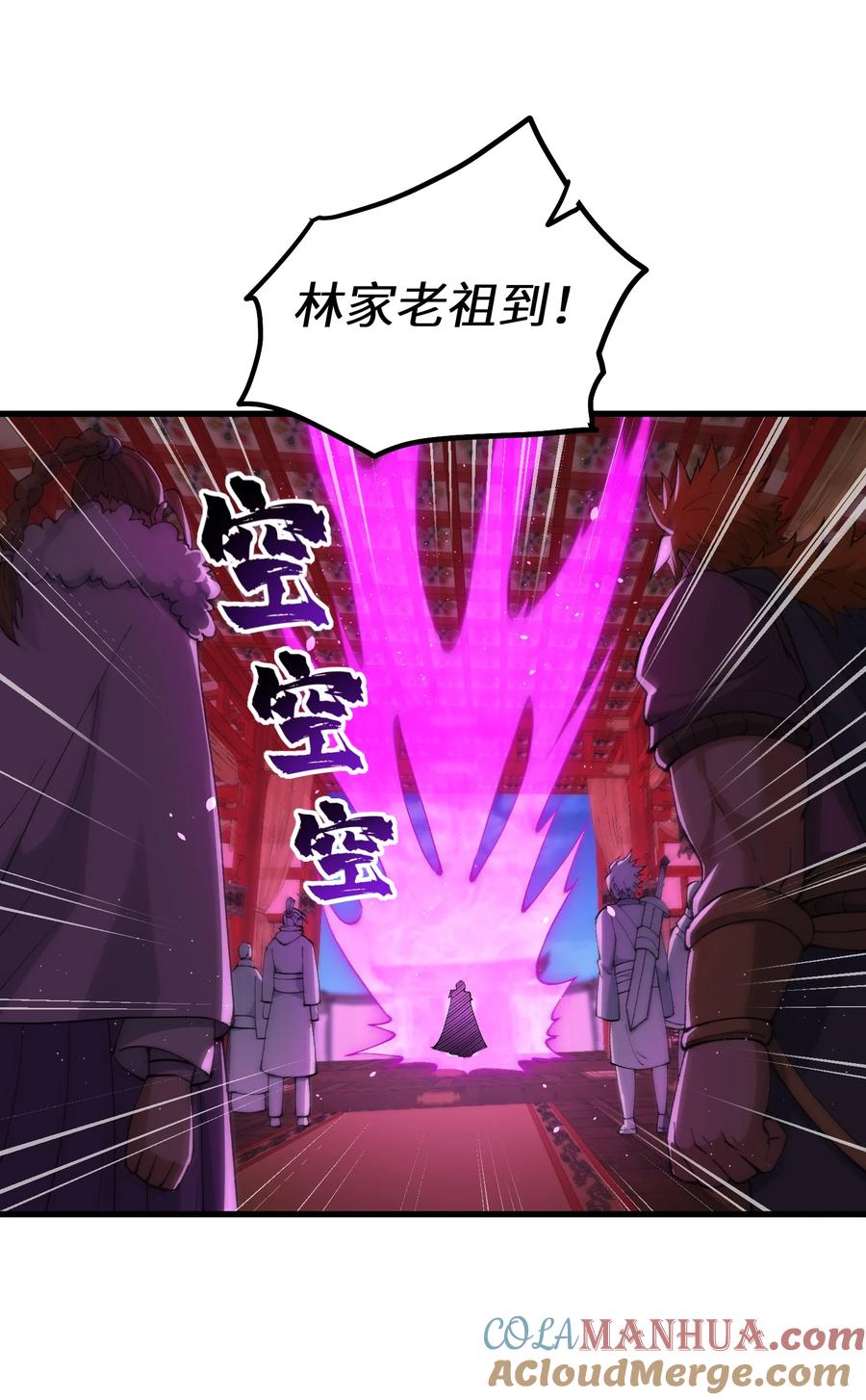 《劈柴十年，女仙跪地求我收她为徒》45 祸事将至 第4页