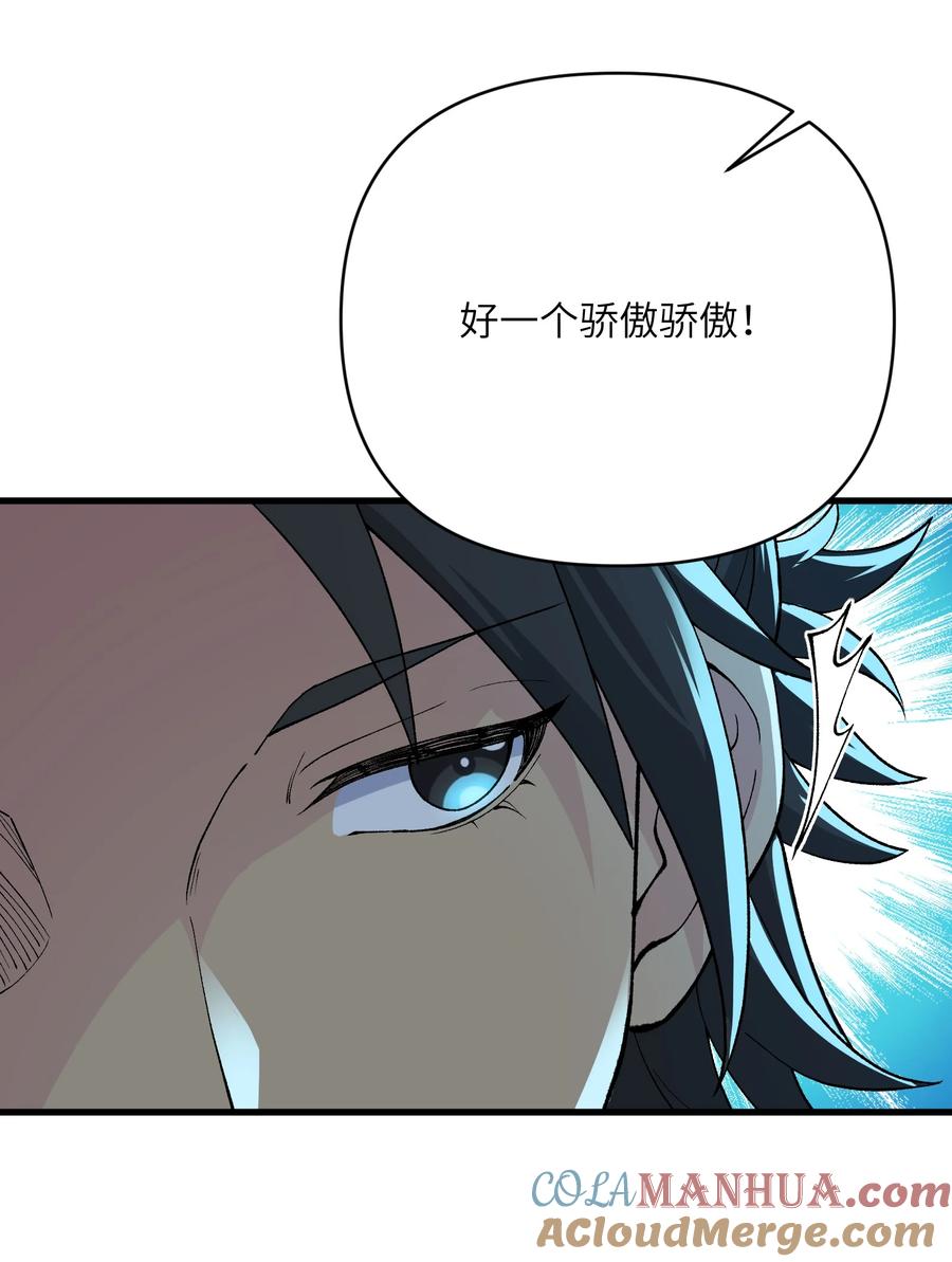 《劈柴十年，女仙跪地求我收她为徒》45 祸事将至 第22页