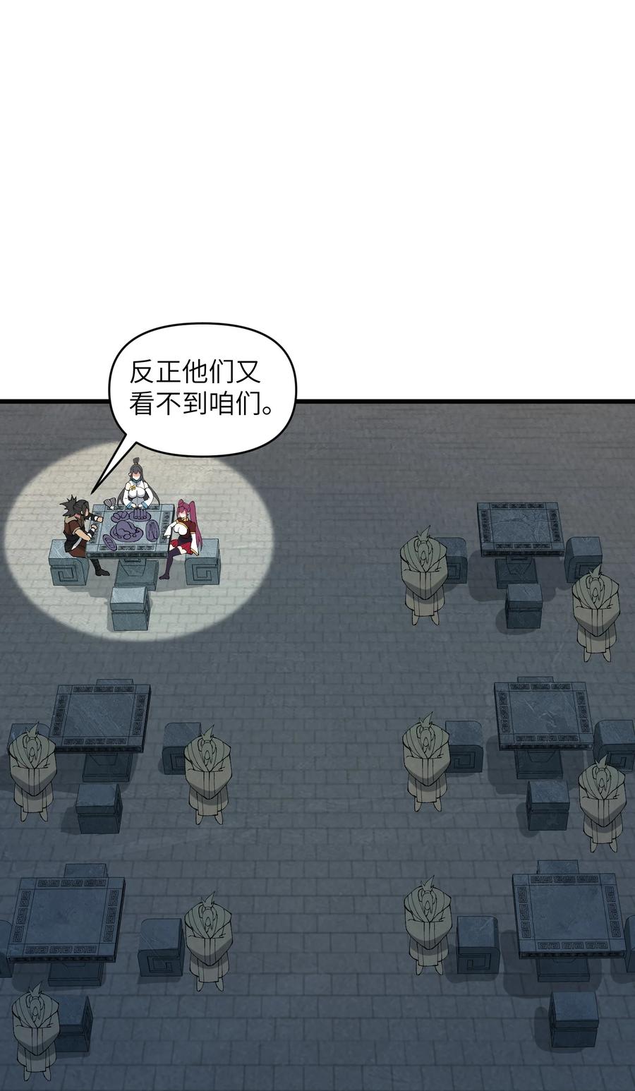 《劈柴十年，女仙跪地求我收她为徒》45 祸事将至 第18页