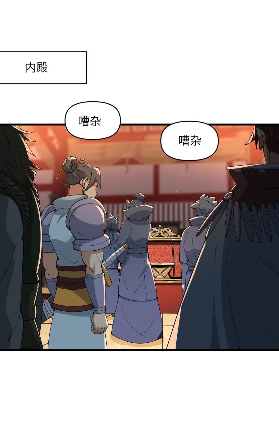 《劈柴十年，女仙跪地求我收她为徒》45 祸事将至 第2页