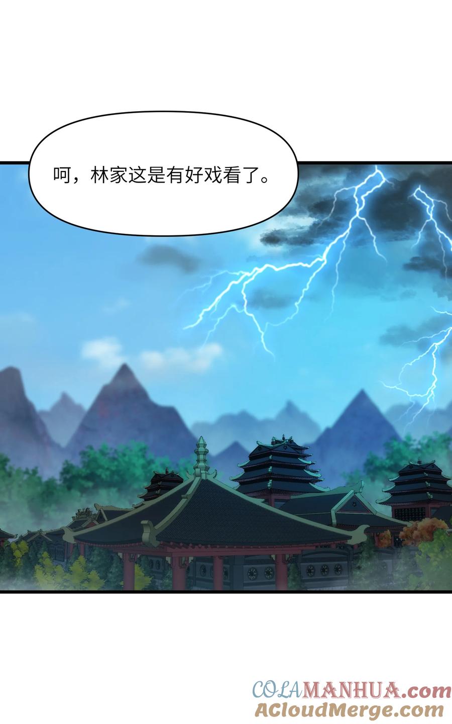 《劈柴十年，女仙跪地求我收她为徒》45 祸事将至 第46页