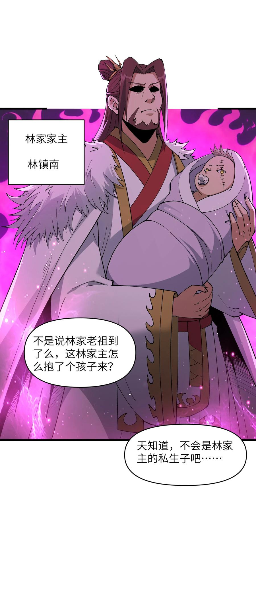 《劈柴十年，女仙跪地求我收她为徒》45 祸事将至 第5页