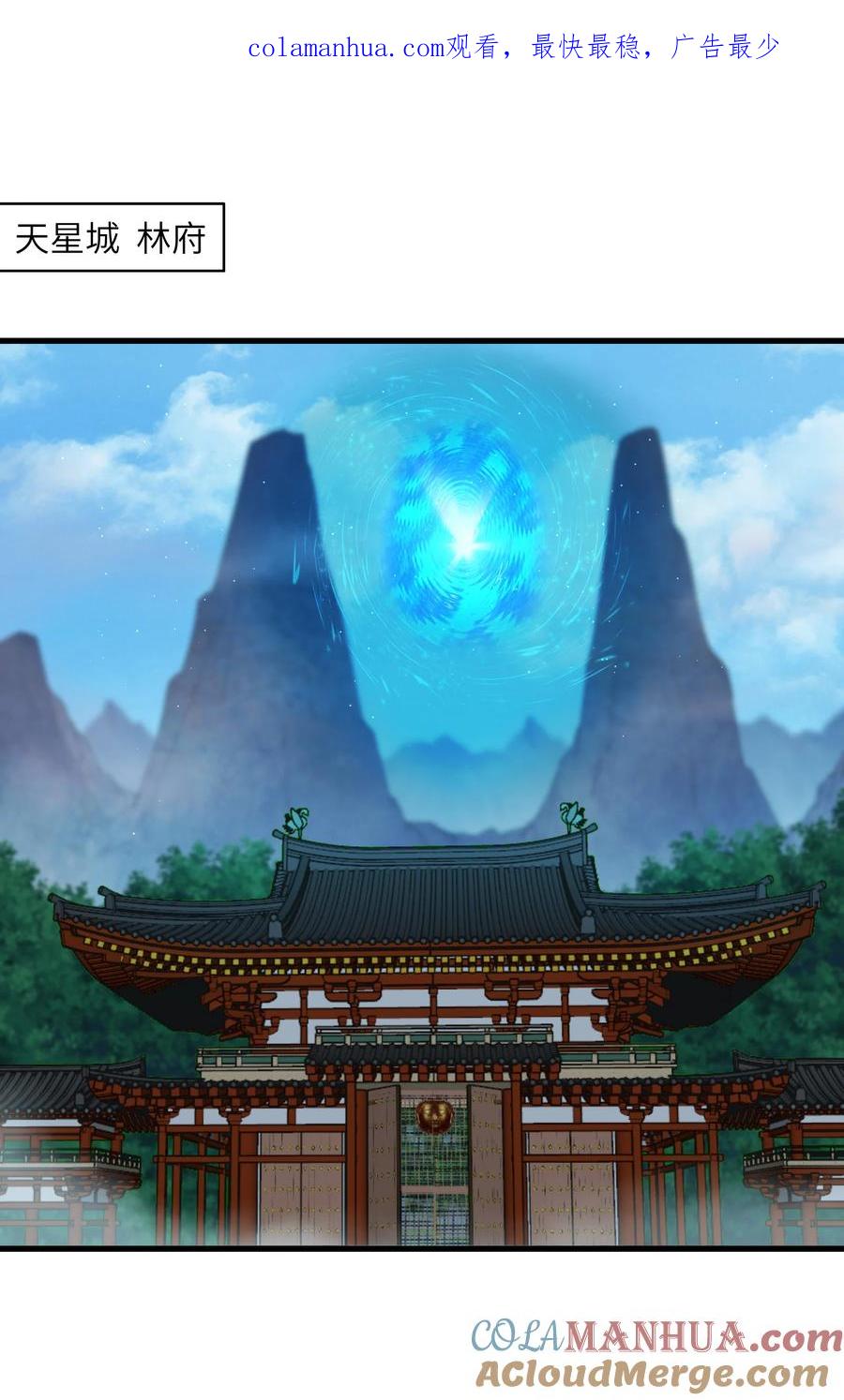 《劈柴十年，女仙跪地求我收她为徒》45 祸事将至 第1页