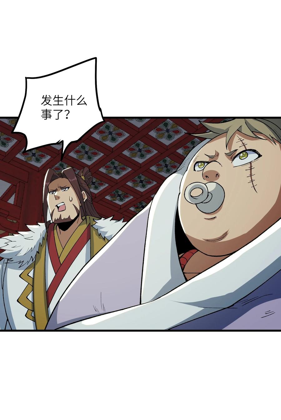 《劈柴十年，女仙跪地求我收她为徒》45 祸事将至 第57页