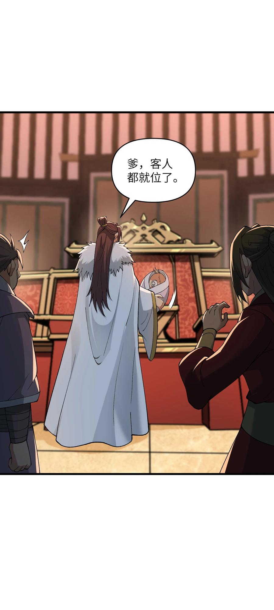 《劈柴十年，女仙跪地求我收她为徒》45 祸事将至 第6页