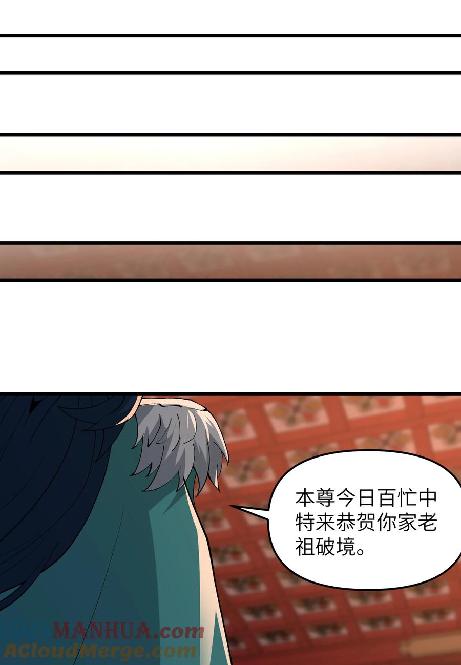 《劈柴十年，女仙跪地求我收她为徒》46 吃瓜不嫌事大 第31页