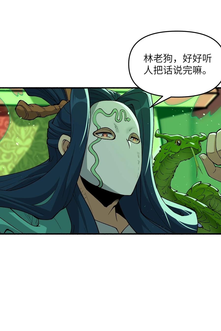 《劈柴十年，女仙跪地求我收她为徒》46 吃瓜不嫌事大 第54页