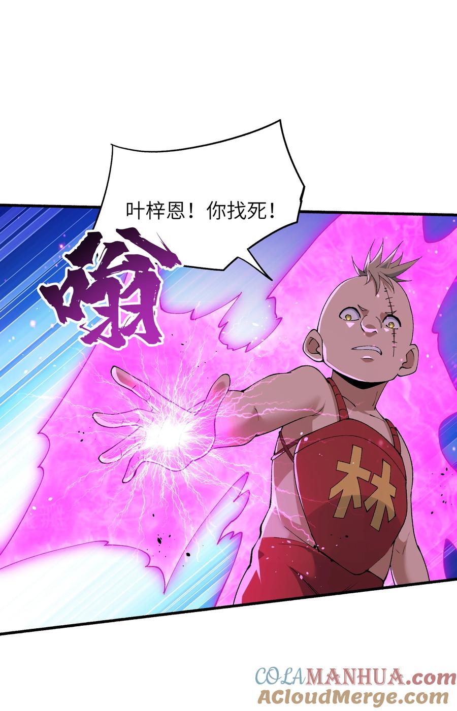 《劈柴十年，女仙跪地求我收她为徒》46 吃瓜不嫌事大 第52页