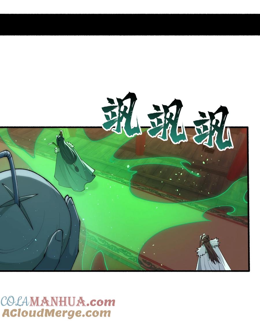 《劈柴十年，女仙跪地求我收她为徒》46 吃瓜不嫌事大 第46页