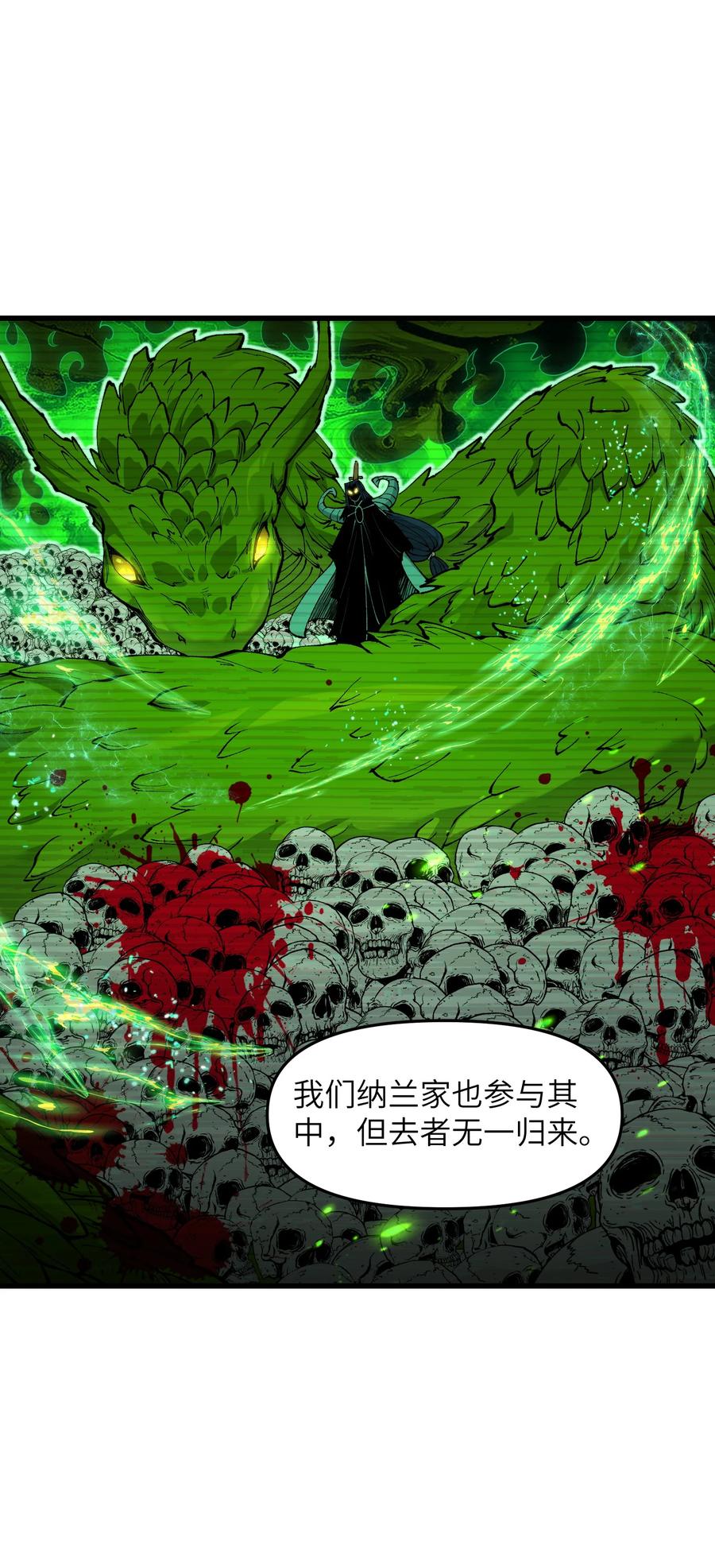 《劈柴十年，女仙跪地求我收她为徒》46 吃瓜不嫌事大 第23页
