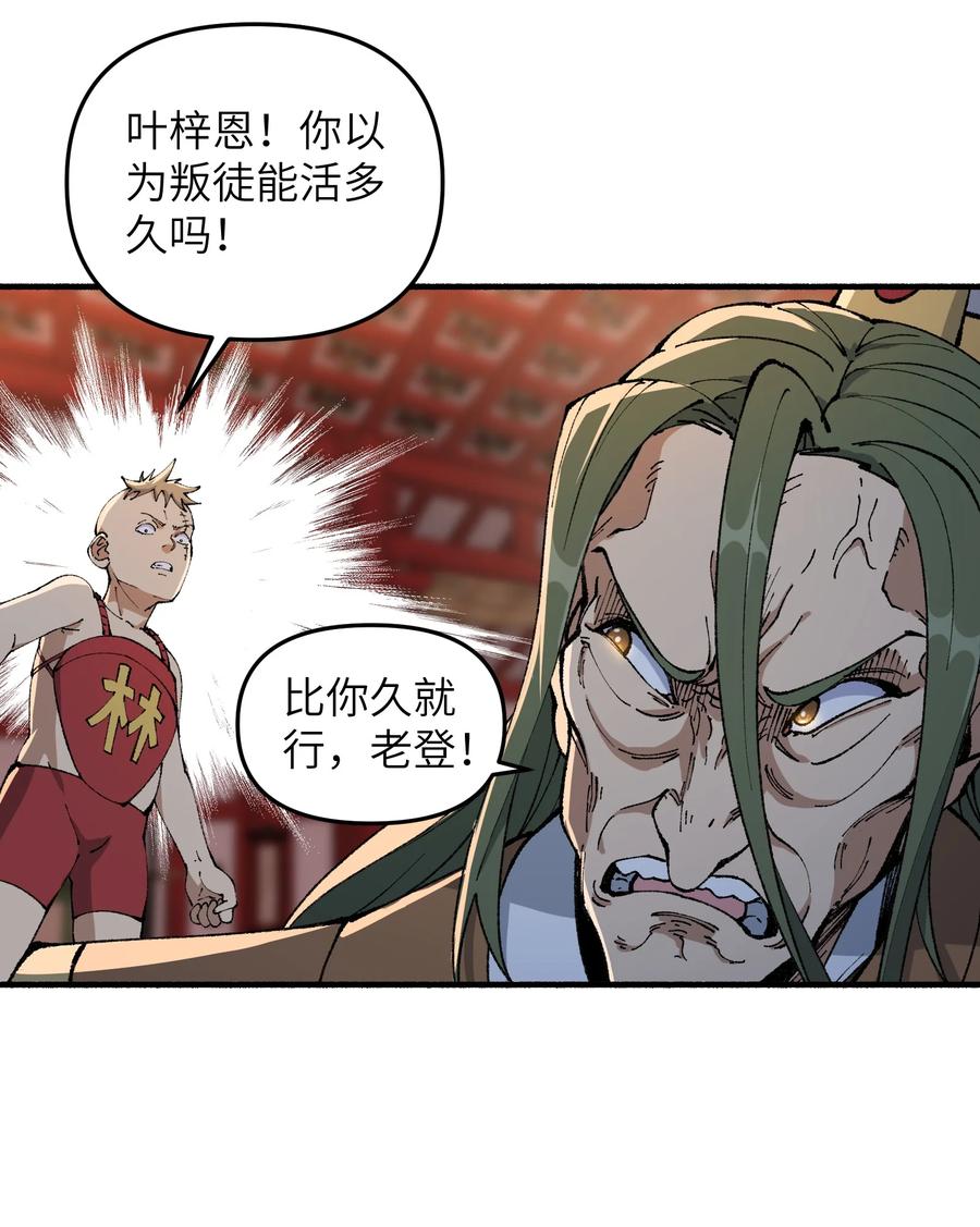 《劈柴十年，女仙跪地求我收她为徒》46 吃瓜不嫌事大 第59页