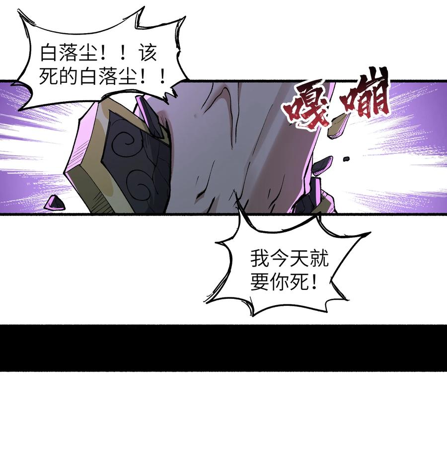 《劈柴十年，女仙跪地求我收她为徒》46 吃瓜不嫌事大 第45页
